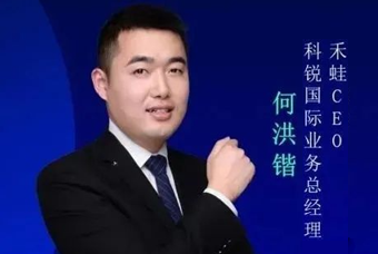 禾蛙CEO：为行业内卷破局，在“蛙声一片”中谋共赢、启丰年