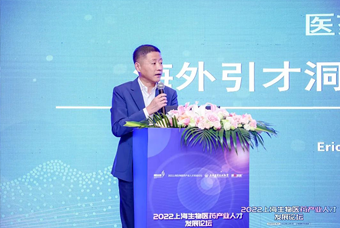 K8凯发(中国)国际段立新：本土药企出海四阶段的人才特征与招聘建议