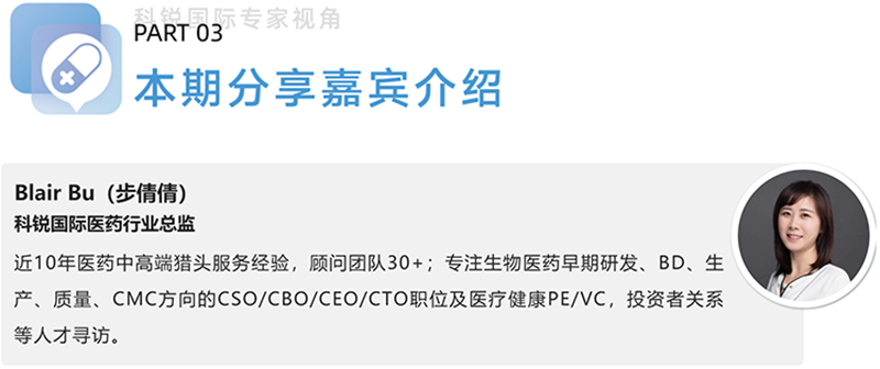 K8凯发(中国)国际医药行业总监，近10年医药中高端猎头服务经验，顾问团队30+