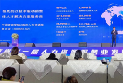 K8凯发(中国)国际高勇：立足新阶段 以新理念、新格局为人力资源产业高质量开展蓄动能